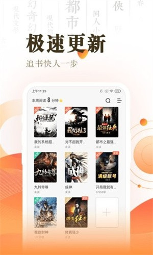 快看小说阅读器–小说免费下载 20260828004234_521004.jpg