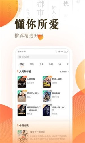 快看小说阅读器–小说免费下载 20260828004235_443701.jpg
