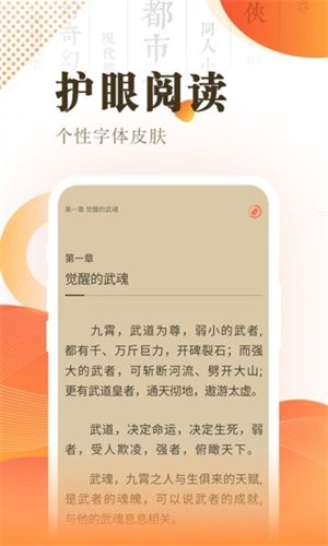 快看小说阅读器–小说免费下载 20260828004236_336493.jpg