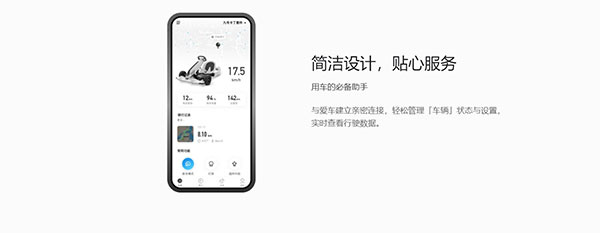 小米平衡车9号–APP下载 20260828004350_962916.jpg