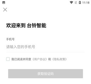 台铃智能电动车–APP下载 20260828004516_786600.jpg