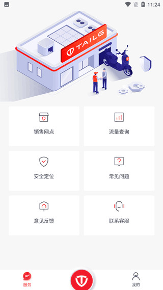 台铃智能电动车–APP下载 20260828004519_844625.jpg