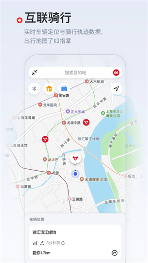 小牛电动车app–智能出行 20260828004728_212196.jpg