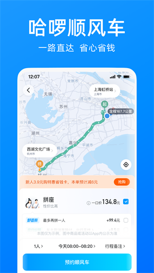 哈啰电动车-车型报价与评测 20260828004832_087607.png