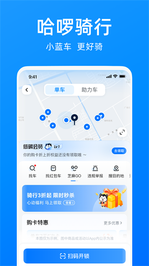 哈啰电动车-车型报价与评测 20260828004832_125937.png