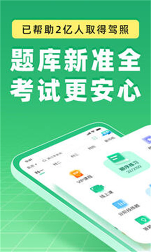 驾校一点通–驾考模拟题库 20260828004955_540550.jpg