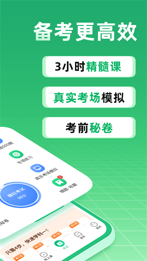 驾校一点通–学车考试题库 20260828005805_639584.jpg