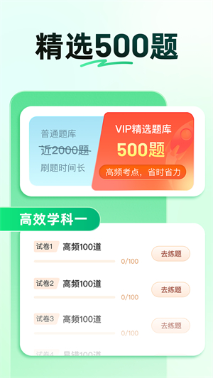 驾校一点通–学车考试题库 20260828005806_952154.jpg