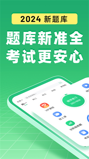 驾校一点通–学车考试题库 20260828005854_330728.jpg