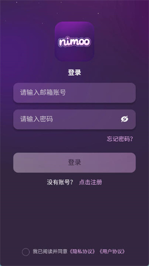 nimoo无限畅聊版–AI智能对话助手 20260828010253_482680.jpg