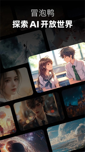 冒泡鸭–AI智能对话免费版 20260828010726_742057.jpg