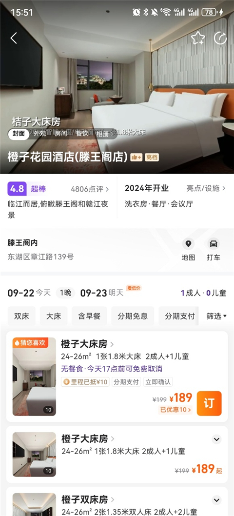 同程旅行–官方版下载 20260828011109_051031.jpg