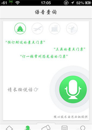 同程旅行–机票酒店预订 20260828011639_700185.jpg