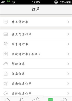 同程旅行–机票酒店预订 20260828011640_438085.jpg