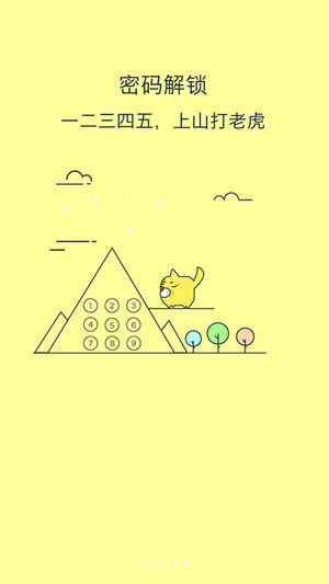 仿iOS14锁屏–手机锁屏美化下载 20260828011821_825694.jpg