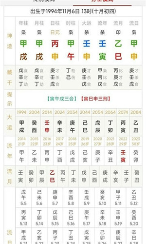 热卜奇门遁甲–在线排盘 20260828012733_698178.jpg