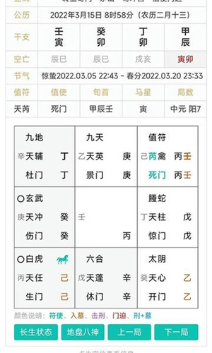 热卜奇门遁甲–在线排盘 20260828012734_539120.jpg