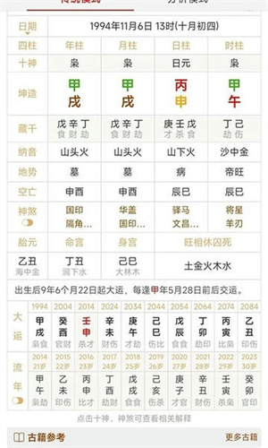 热卜奇门遁甲–在线排盘 20260828012735_925725.jpg