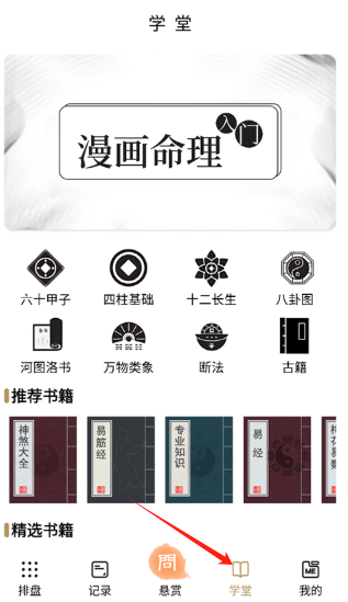 易问八字–八字排盘算命 20260828012845_058060.png