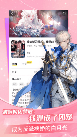 点点穿书免费版–穿书小说 20260828013131_250617.jpg