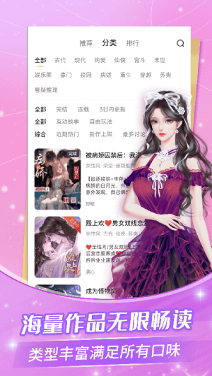 点点穿书免费版–穿书小说 20260828013132_469064.jpg