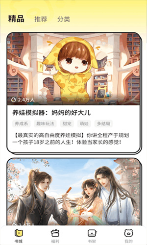 点点穿书官方版–穿书小说免费阅读 20260828013329_801749.jpg