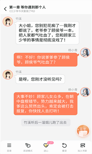 点点穿书官方版–穿书小说免费阅读 20260828013330_237542.jpg