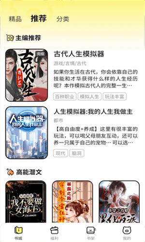 点点穿书官方版–穿书小说免费阅读 20260828013331_959884.jpg