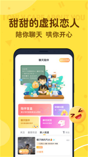 叨叨app–语音聊天交友 20260828015059_774629.jpg