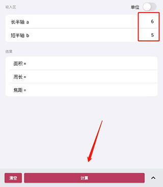 几何计算器手机版–几何计算工具 20260828015421_333060.jpg