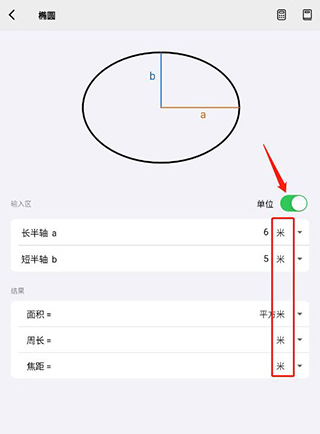 几何计算器手机版–几何计算工具 20260828015424_621154.jpg