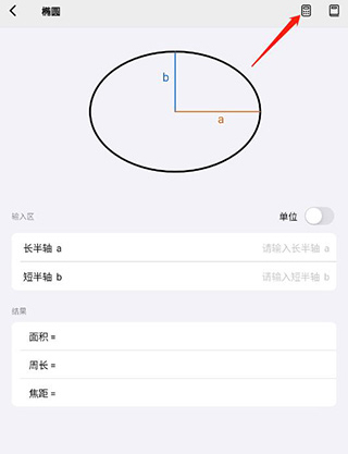 几何计算器手机版–几何计算工具 20260828015425_083085.jpg