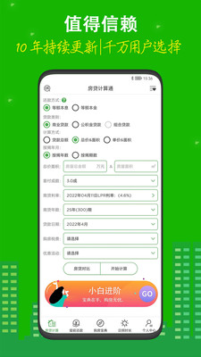 房贷计算器–2024最新房贷月供 20260828020022_833346.jpg