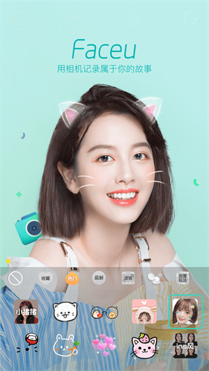 Faceu激萌–美颜相机下载 20260828020208_261771.jpg