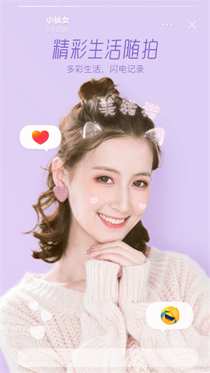 Faceu激萌–美颜相机下载 20260828020209_915792.jpg