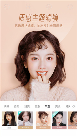 faceu激萌最新版-相机美颜下载 20260828020313_442690.jpg