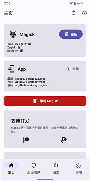 Magisk狐狸面具–模块下载 20260828020617_961904.jpg