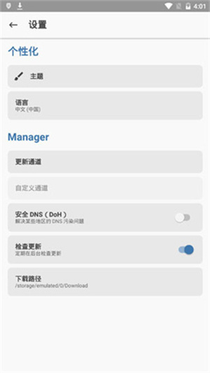 Magisk中文模块仓库–模块下载 20260828020711_042737.jpg