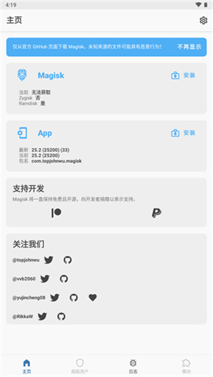 面具Magisk–模块下载 20260828021120_882622.jpg