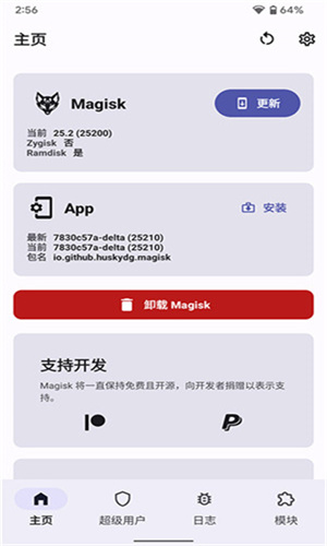 狐狸面具magisk–模块下载 20260828021308_525777.jpg