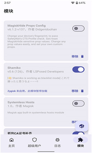 狐狸面具magisk–模块下载 20260828021309_059330.jpg