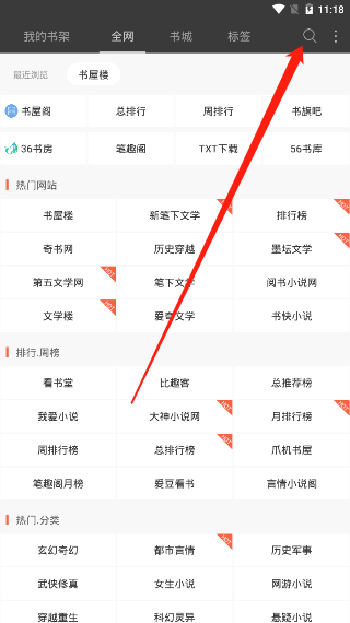 笔趣阁纯净版–无广告小说阅读 20260828021655_504764.png