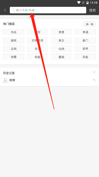 笔趣阁纯净版–无广告小说阅读 20260828021655_995801.png