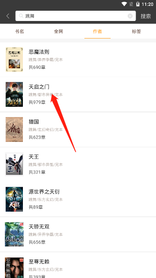 笔趣阁纯净版–无广告小说阅读 20260828021656_382769.png
