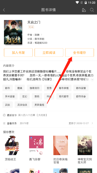 笔趣阁纯净版–无广告小说阅读 20260828021657_305197.png