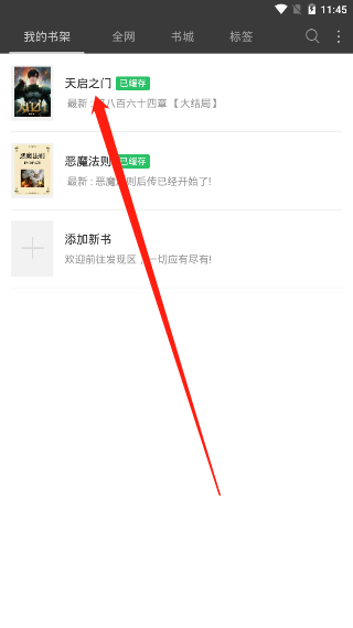 笔趣阁纯净版–无广告小说阅读 20260828021658_596071.png