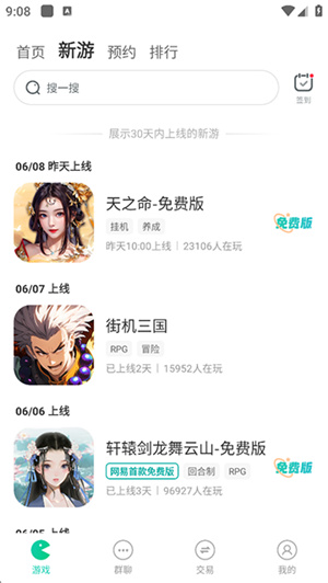 小7手游平台–手游下载安装 20260828022237_279274.jpg