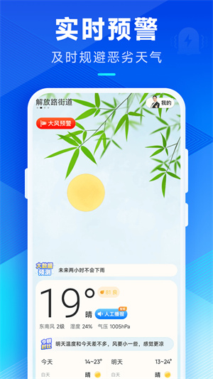 创奇天气预报–天气查询 20260828022553_221804.jpg