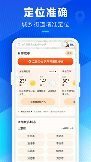 创奇天气预报–天气查询 20260828022553_395168.jpg
