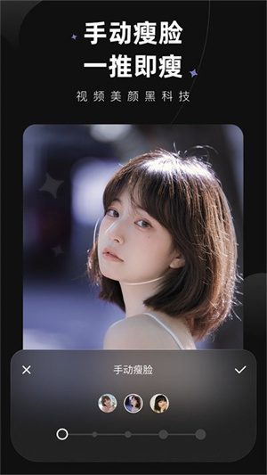 wink修图app–视频剪辑修图工具 20260828023351_736853.jpg